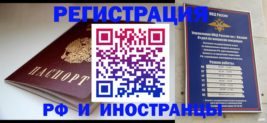 купить прописку в Когалыме